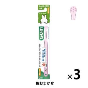 ガム デンタルブラシこども #66 仕上げ磨き用 やわらかめ 1セット（3本） サンスター GUM 歯ブラシ（子供用） ベビー キッズ 0歳 1歳