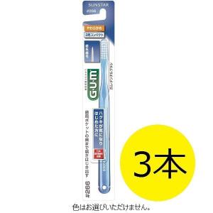 ガム デンタルブラシ #266 超先細毛 3列コンパクト やわらかめ 1セット（3本） サンスター GUM 歯ブラシ ハグキが気になる方に ハブラシ