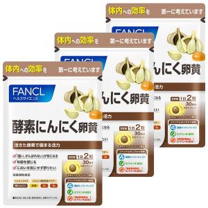 ファンケル 酵素にんにく卵黄 90日分 ［FANCL サプリメント サプリ にんにく卵黄 ニンニク にんにく 卵黄 健康食品]