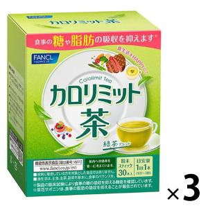 ファンケル カロリミット茶 90本入り [健康食品 粉末緑茶 ダイエット茶 ダイエット 健康茶 緑茶 粉末茶 粉末 お茶]