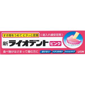 新ライオデントピンク 60g ライオン 入れ歯安定剤