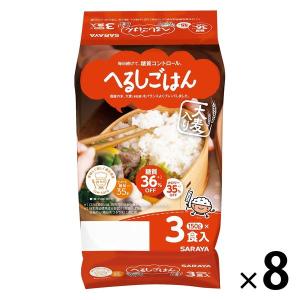 低GI米　へるしごはん　1セット（（150g　3食入）×8パック）　サラヤ　ヘルシー米｜LOHACO by ASKUL