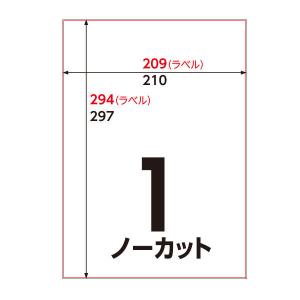 アスクル マルチプリンタ ラベルシール  ミシン目【なし】 ノーカット A4 FSC認証 1袋（100シート入）  オリジナル