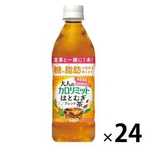 ダイドードリンコ 大人のカロリミット はとむぎブレンド茶　500mL×24本【機能性表示食品】