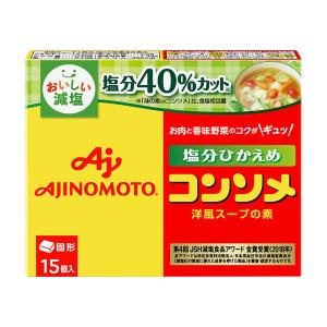減塩コンソメ 固形15個入　コンソメキューブ　味の素｜LOHACO by アスクル