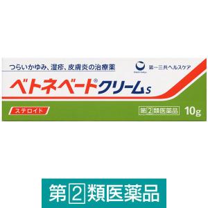 ベトネベートクリームS 10g 第一三共ヘルスケア　塗り薬 ステロイド配合 しっしん 皮膚炎 かぶれ【指定第2類医薬品】｜LOHACO by ASKUL