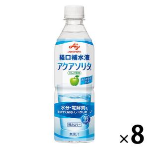 味の素 経口補水液 アクアソリタ 500mL 1セット（8本入り）【 熱中症対策 経口補水 栄養ドリンク スポーツドリンク 】