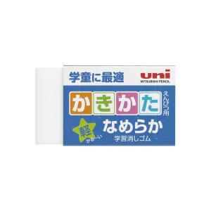 三菱鉛筆(uni)　なめらか学習消しゴム　青　EP104ST.33　3個