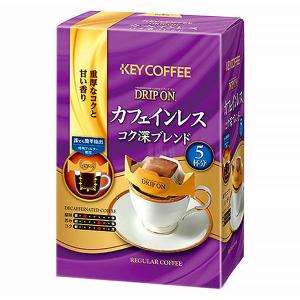 【ドリップコーヒー】キーコーヒー ドリップオンカフェインレス コク深ブレンド 7.5g 1箱（5袋入）