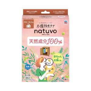 防虫剤 衣類用 天然 衣類防虫ケア natuvo ナチューヴォ クローゼット用 1箱(3個入) オーガニック ベビー服 吊り下げ アース製薬