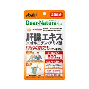 ディアナチュラ（Dear-Natura）スタイル 肝臓エキス×オルニチン・アミノ酸 20日分　1袋　アサヒGF サプリメント