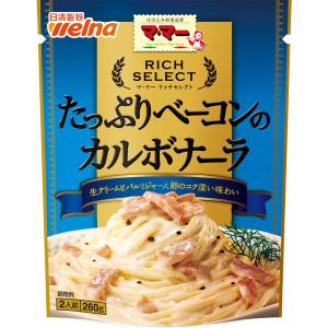 日清製粉ウェルナ マ・マー リッチセレクト たっぷりベーコンのカルボナーラ 2人前 (260g) ×1個