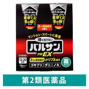 【セール】バルサン プロEXノンスモーク霧タイプ 12〜20畳用 2個セット レック　ゴキブリ、イエダニ、ノミ、トコジラミ、屋内塵性ダニ類の駆除【第2類医薬品】｜LOHACO by ASKUL