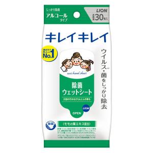 ウェットティッシュ 携帯用 アルコール除菌タイプ キレイキレイお手ふきウエットシート 30枚入 1個 ライオン