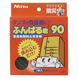 ニトムズ 家具転倒防止安定板 ふんばる君90 M5880 1個｜LOHACO by アスクル