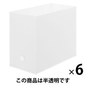 無印良品 ポリプロピレンファイルボックス スタンダードタイプ ワイド A4用 1セット（1個×6） 良品計画