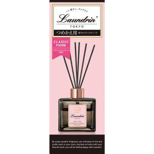 ランドリン リードディフューザー クラシックフィオーレ 置き型 詰め替え 80ml お部屋用消臭・芳香剤