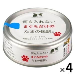 何も入れないささみだけのたまの伝説（70g×24缶）STIサンヨー 三洋