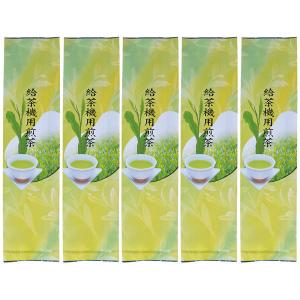 大井川茶園　給茶機用煎茶　1セット（200g×5袋）
