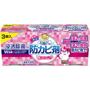 カビ取り お風呂 掃除 らくハピ お風呂の防カビ剤 ローズの香り 1パック（3個入） 浴室用 アース製薬 浴室 カビ 防止