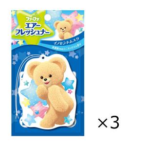 【アウトレット】ファーファ エアフレッシュナー つり下げ式芳香剤 イノセントムスク 1セット（3個）