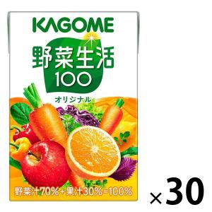 【紙パック】【野菜ジュース】野菜生活100 オリジナル 100ml 1箱（30本入）