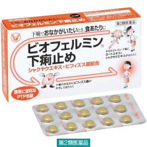 ビオフェルミン下痢止め 30錠 大正製薬 腹痛を伴う下痢　消化不良による下痢 食あたり 水あたり はき下し くだり腹 軟便【第2類医薬品】｜LOHACO by ASKUL