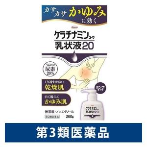 ケラチナミンコーワ乳状液20 200g 興和　尿素配合 塗り薬 乾燥肌 かゆみ【第3類医薬品】｜LOHACO by アスクル