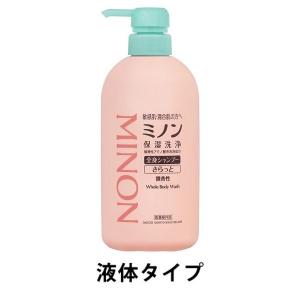 ミノン 全身シャンプーN さらっとタイプ 450ml 第一三共ヘルスケア【液体タイプ】