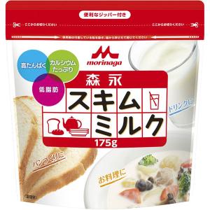 森永乳業 スキムミルク 1袋（175g） 低脂肪 高たんぱく 高カルシウム