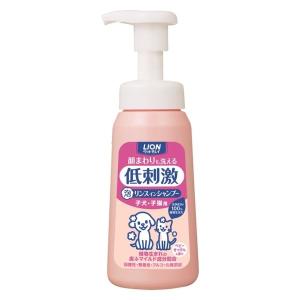 【アウトレット】ペットキレイ 子犬・子猫用 顔まわりも洗える泡リンスインシャンプー 国産 230ml 1個 ライオンペット