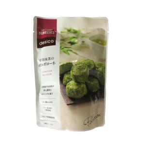【ワゴンセール】成城石井 desica 宇治抹茶のポルボローネ　1袋　クッキー　ビスケット　洋菓子