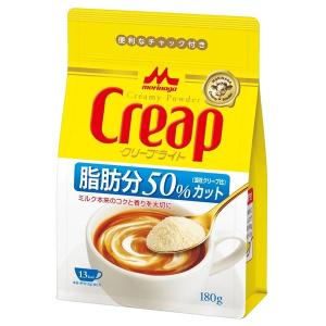 森永乳業 クリープライト袋 チャック付き　1袋（180g）クリーミーパウダー　コーヒーミルク