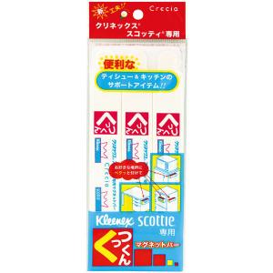 ティッシュペーパー クリネックス スコッティ専用 マグネットバー くっつくん3本パック 日本製紙クレシアの商品画像