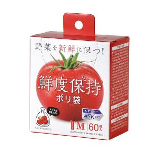 （セール）鮮度保持ポリ袋 半透明 マチ付き 厚さ0.009mm 抗菌剤配合 M 1箱（60枚入） ポリエチレン ストリックスデザイン｜LOHACO by アスクル