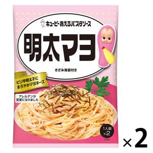 キユーピー あえるパスタソース めんたいマヨ（1人前×2） 1セット（2個）