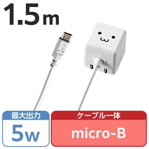 エレコム USB 充電器 ACアダプター コンセント [ スマホ & IQOS glo