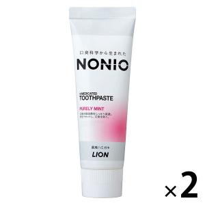 歯磨き粉 口臭ケア NONIO（ノニオ） ハミガキ ピュアリーミント 130g 1セット（2本） ライオン｜LOHACO by アスクル