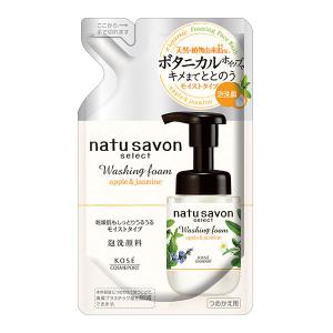 ソフティモ ナチュサボン セレクトモイストウォッシングフォーム 詰替 160mL　ボタニカル 泡洗顔　コーセーコスメポート