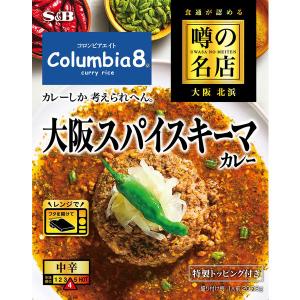 エスビー 噂の名店 大阪スパイスキーマカレー 中辛 1人前 1個 レトルト レンジ対応