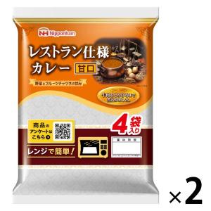 日本ハム レストラン仕様カレー（甘口）1セット（4袋入×2パック）