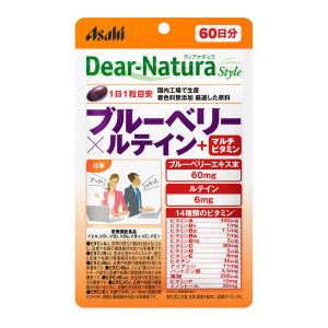 ディアナチュラ（Dear-Natura）スタイル ブルーベリー＆ルテイン+マルチビタミン 60日分　1袋　アサヒGF サプリメント