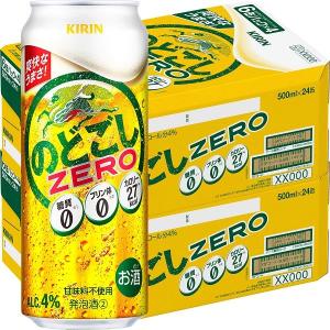 送料無料　ビール類 発泡酒　新ジャンル　のどごしZERO(ゼロ)500ml　2ケース(48本)　缶｜LOHACO by ASKUL