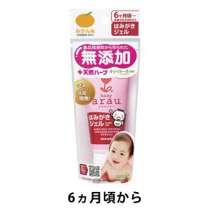 サラヤ アラウベビー はみがきジェル 35g 1個　　無添加　赤ちゃん　
