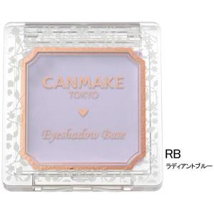 CANMAKE（キャンメイク） アイシャドウベース RB（ラディアントブルー） 井田ラボラトリーズ