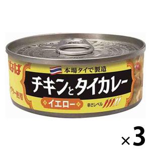 カレー缶 いなば食品 チキンとタイカレーイエロー 115g 3缶 タイ料理　エスニック