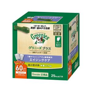 グリニーズ プラス エイジングケア シニア 超小型犬用 体重2〜7kg 60本（30本×2袋）ドッグフード 犬 おやつ 歯磨き