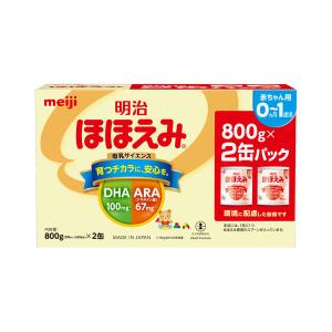 【0ヵ月から】明治ほほえみ 2缶パック（大缶）800g×2缶 1箱 明治　粉ミルク