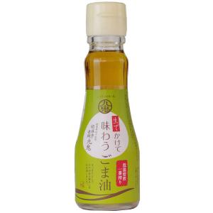 九鬼 生でかけて味わうごま油 150g 1本の商品画像