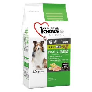 ドッグフード ファーストチョイス 犬 おいしい低脂肪 1歳以上の成犬用 チキン 中粒 2.7kg アース・ペット ドライフード